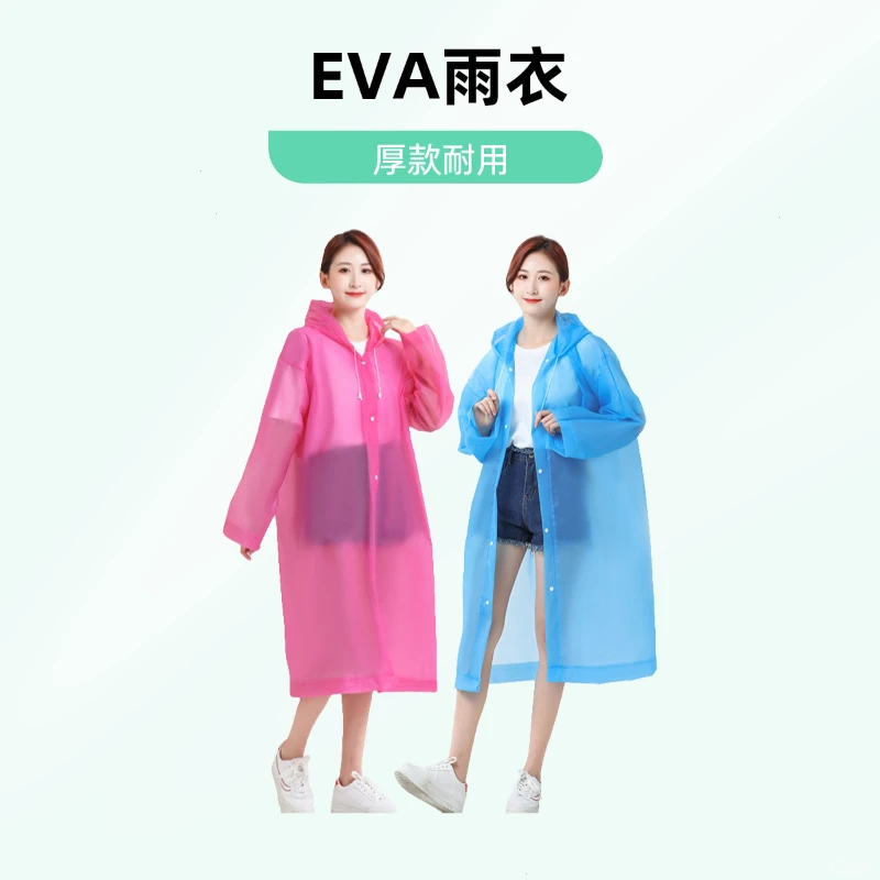 超厚非一次性EVA雨衣男女成人旅游全身时尚防水徒步批发雨天雨披