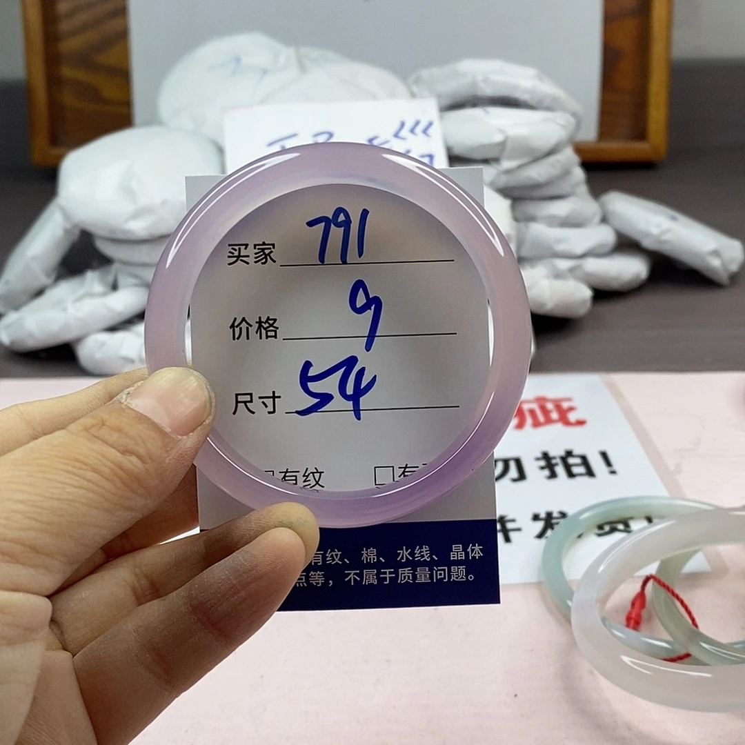 玛瑙/玉髓手镯未镶嵌791