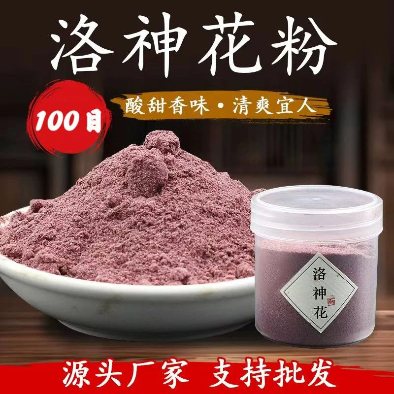 天然洛神花香粉香包囊合香珠香牌DIY手工制香原材料香道打篆持久