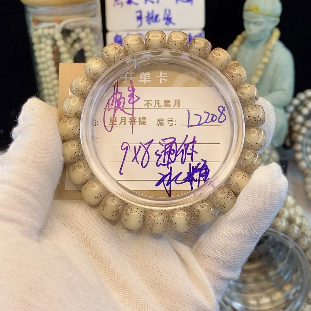 手串星月菩提888888L2208