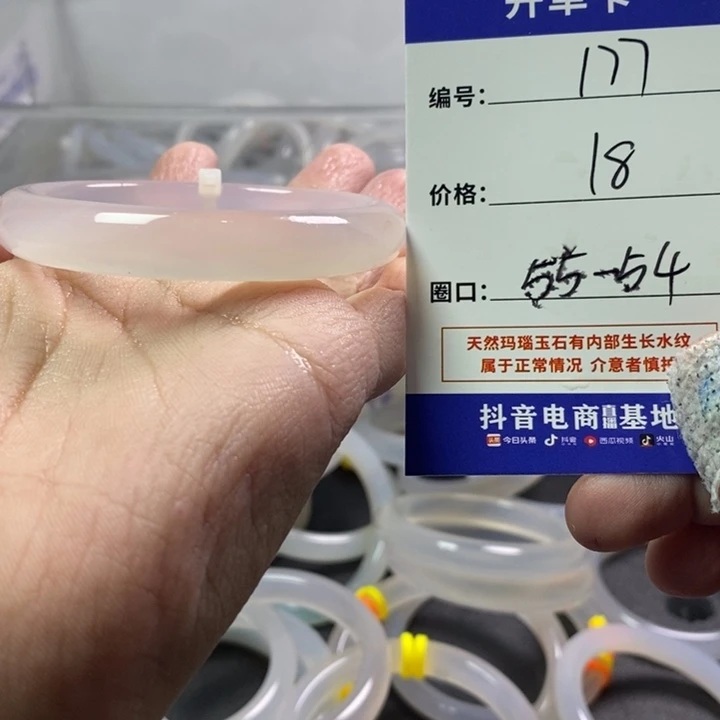 手镯玛瑙/玉髓未镶嵌