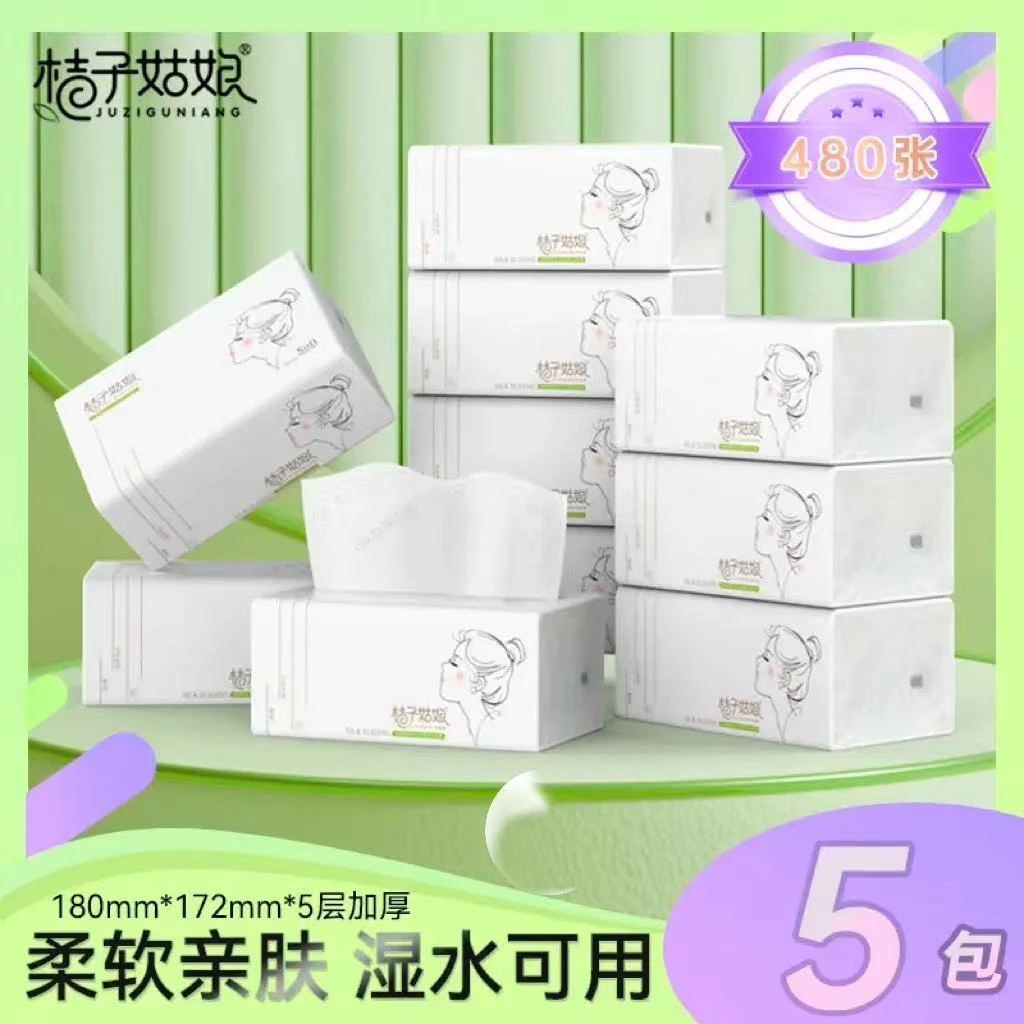 桔子姑娘大包抽纸加厚餐巾纸家用面巾纸生活用纸整箱批发商超同款