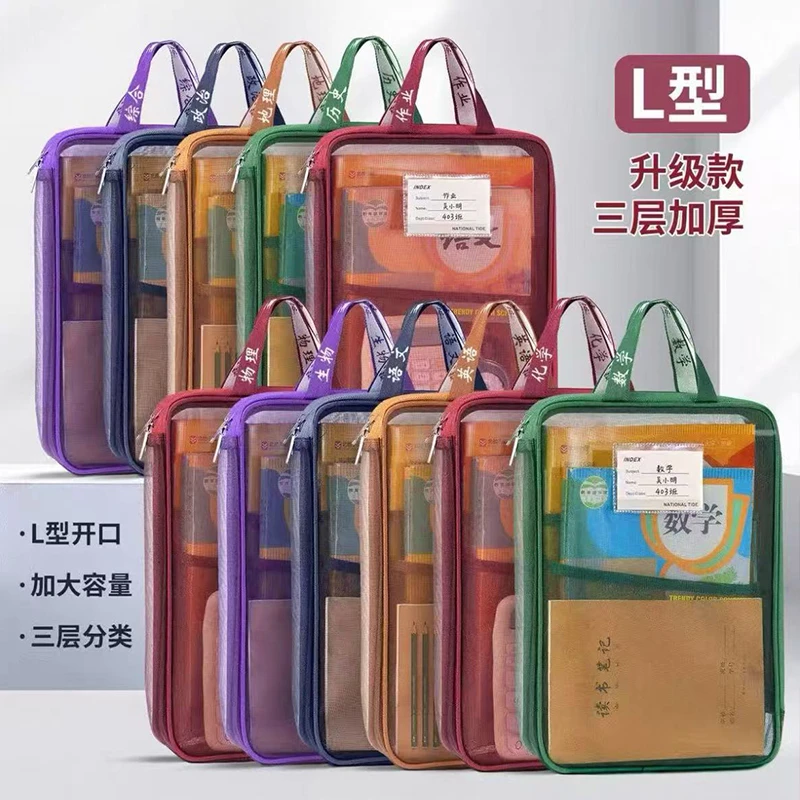拉链式A4学科分类文件袋L型补习手提拎书袋通用款适合3到14周岁学
