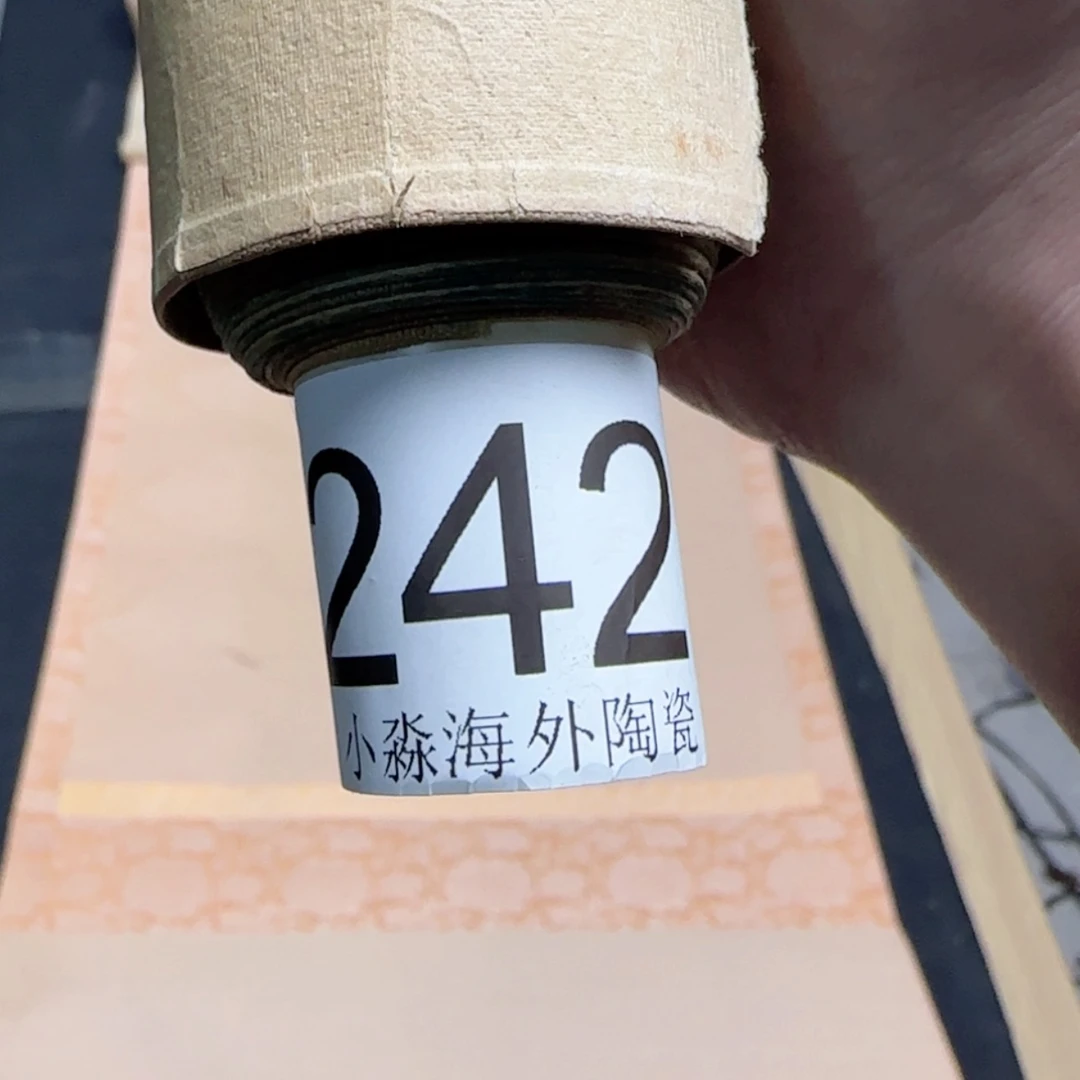 【闪购商品】用****6易水严选中古字画