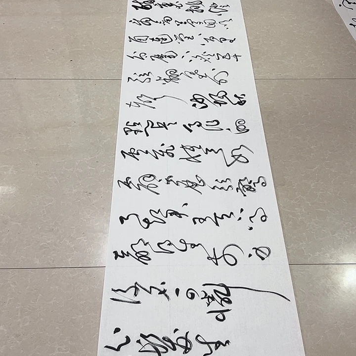 智***画书法邓钧书法作品破阵子