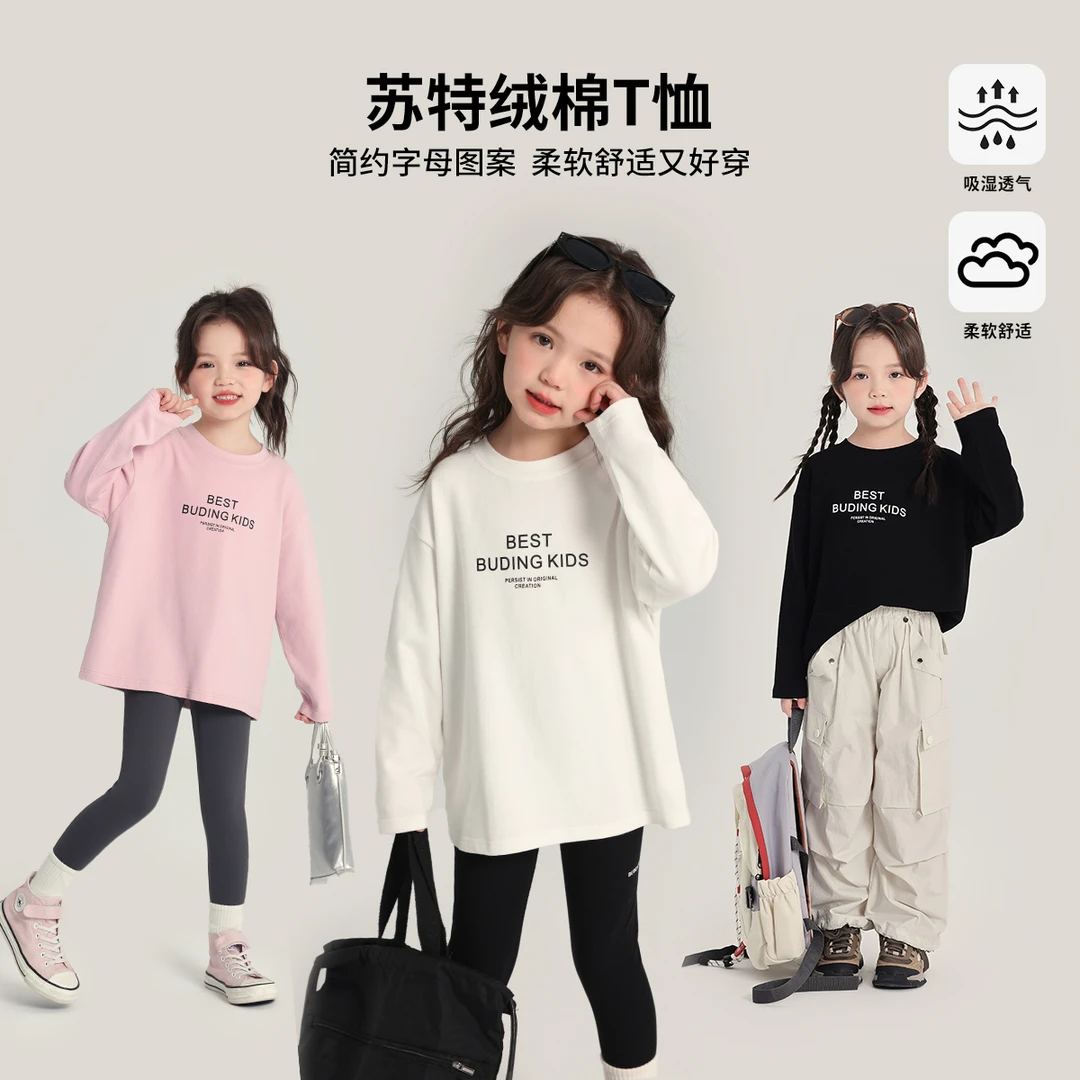 布丁哈鲁【苏特绒】2025春款女童柔软简约字母长袖T恤G51TM035