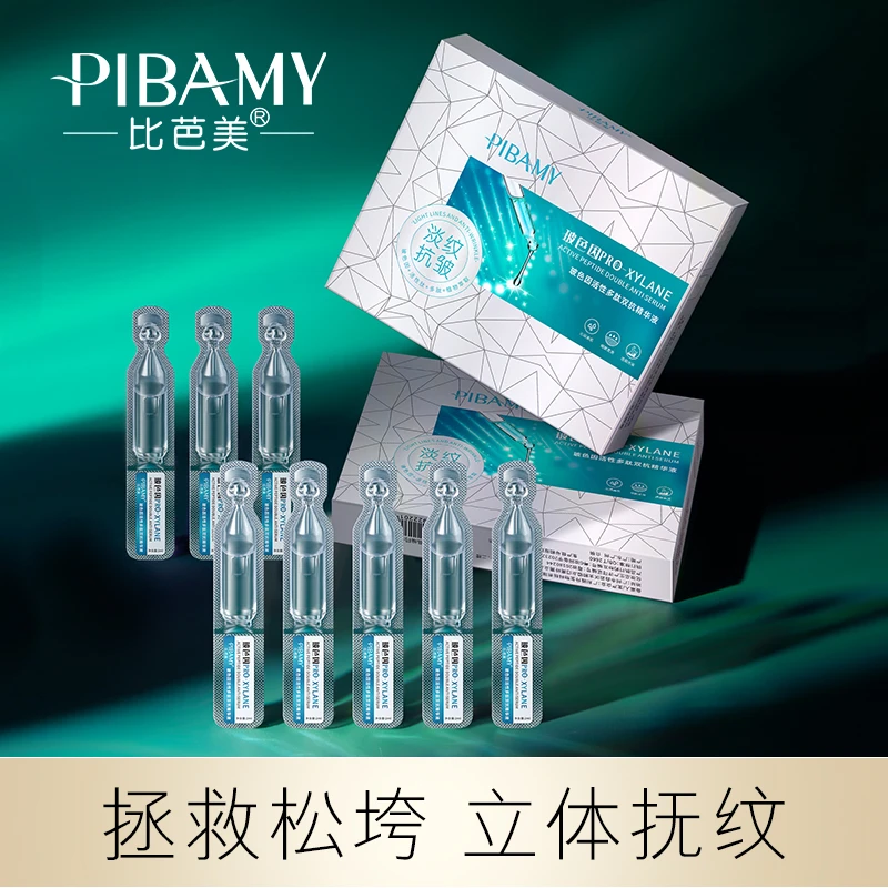 【2ml*100支】玻色因多肽双抗皱精华液次抛抗皱淡纹补水精华液女