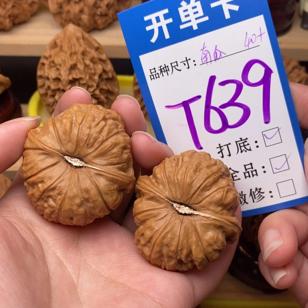 把件文玩核桃南瓜墩40全品