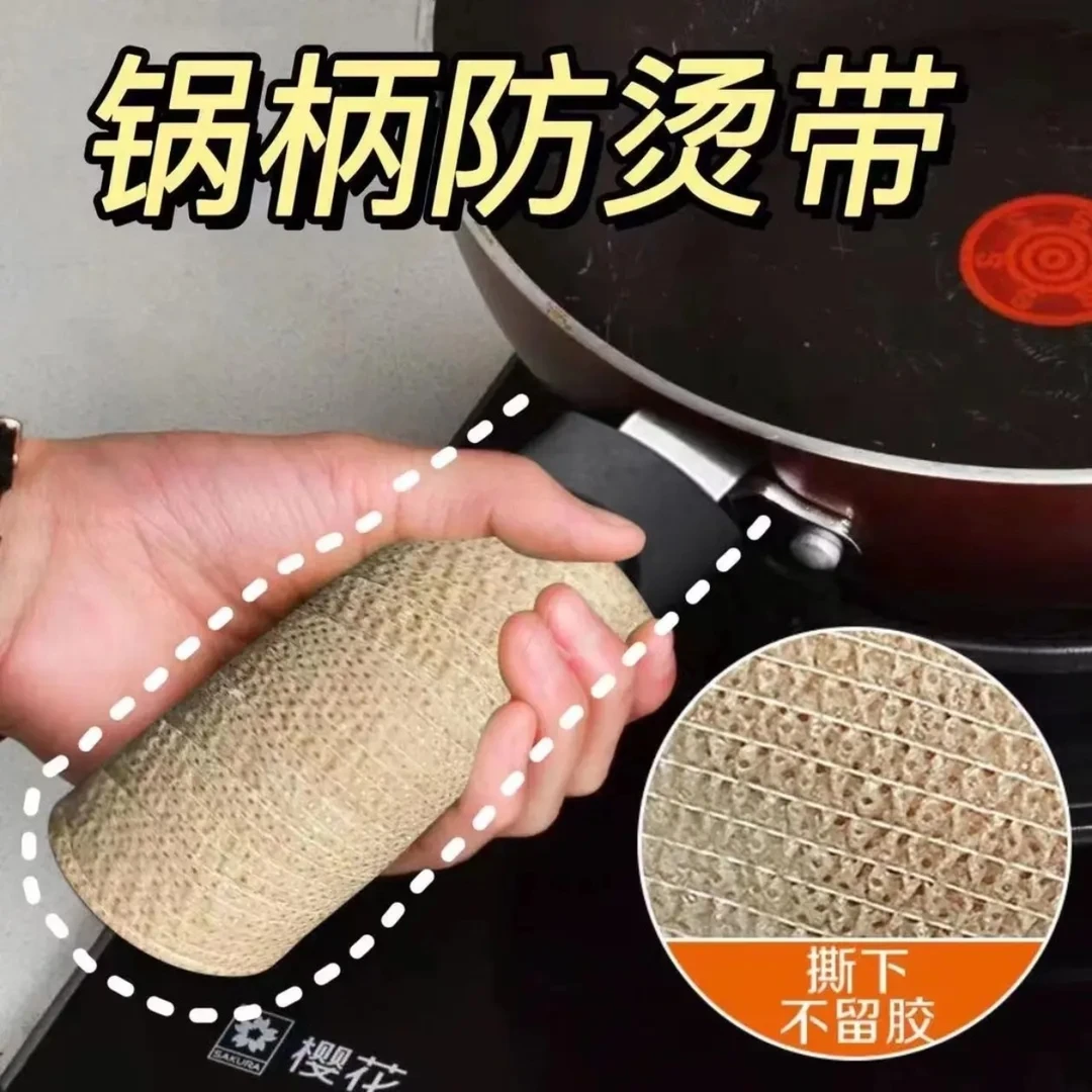 锅柄防烫带耐高温家用锅把手烧水壶防烫把手自粘缠绕绷带锅耳防烫
