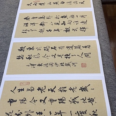 伟人诗词册页作品