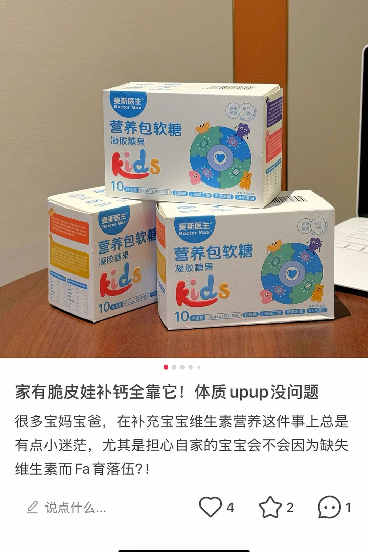 成分很干净没有色素营养包软糖