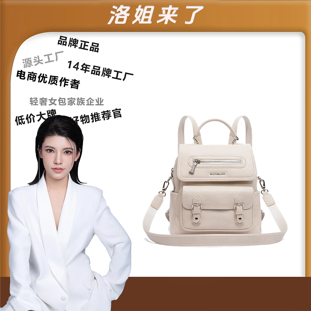 【洛洛限定】蒙娜丽莎新款时尚通勤双肩包休闲潮流斜挎包M250333