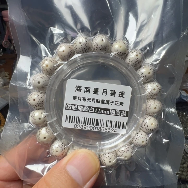 吊坠星月菩提圆珠1.2左右单圈0239号