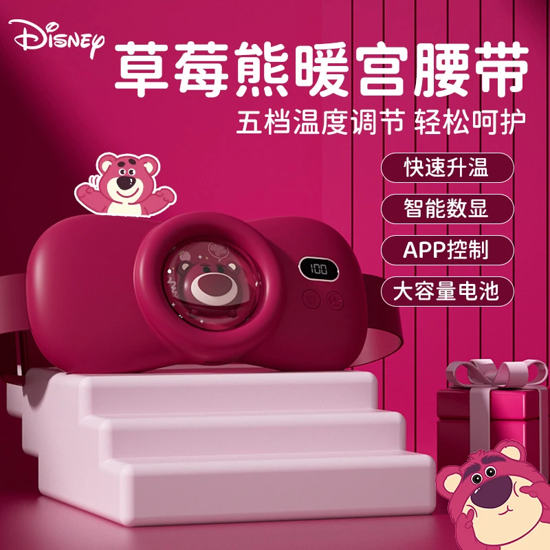 草莓熊暖宫腰带缓解月经痛大姨妈神器热敷暖肚送女友闺蜜生日礼物