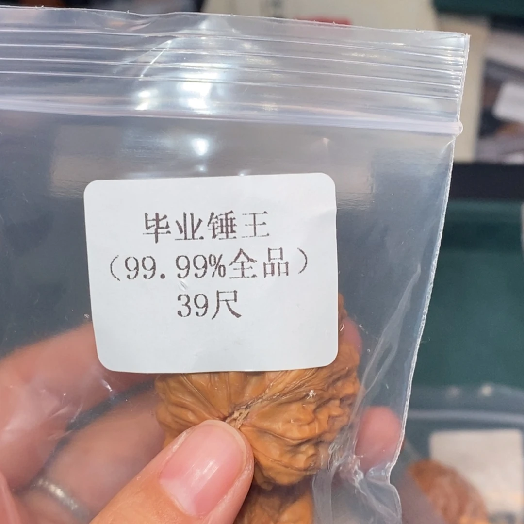 文玩核桃吊坠39锤王