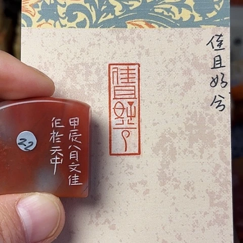 青田石印石篆刻作品