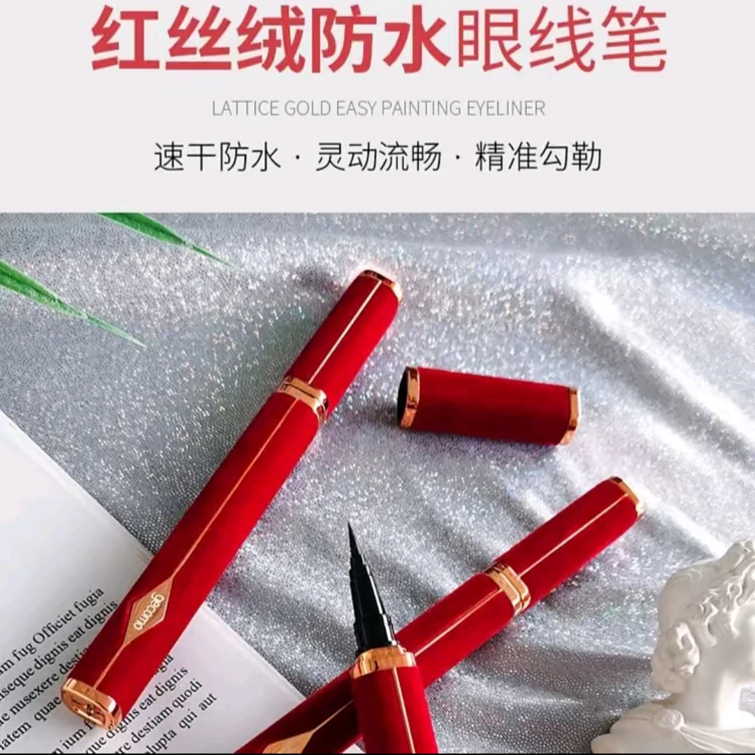 gecomo红丝绒眼线笔(毛头)