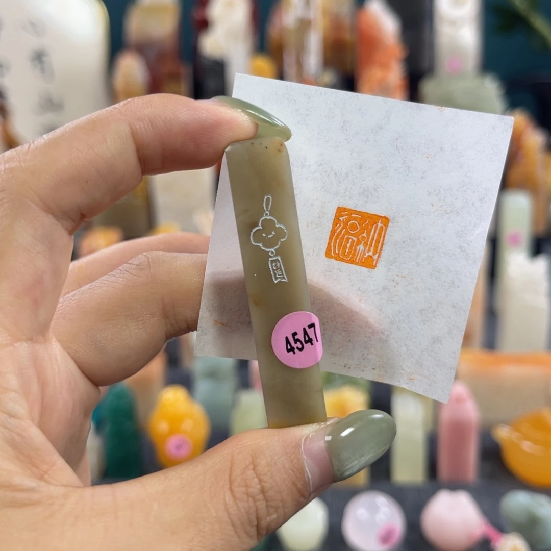 昌化石印石4547包邮包刻