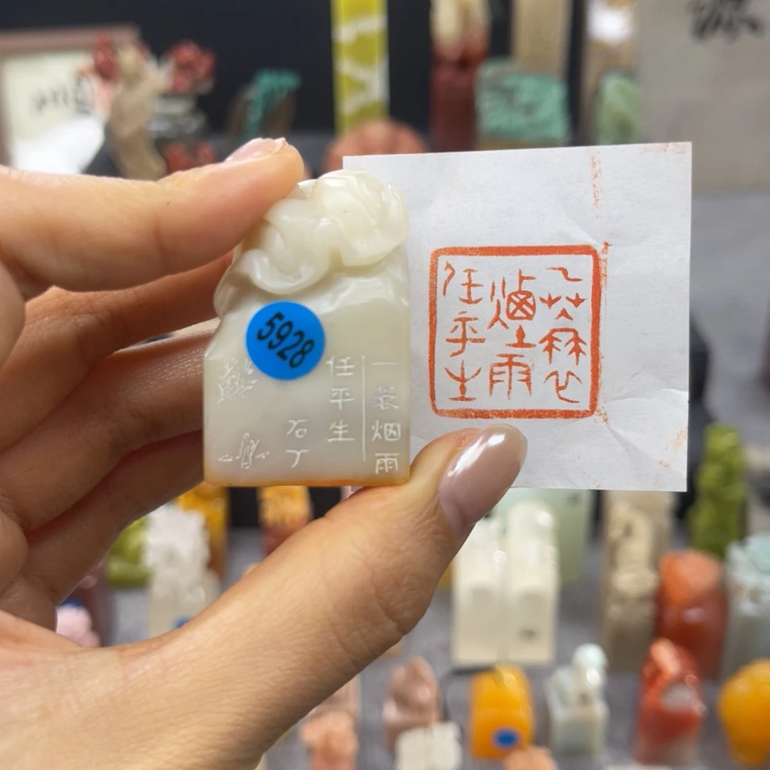 印石寿山石5928。