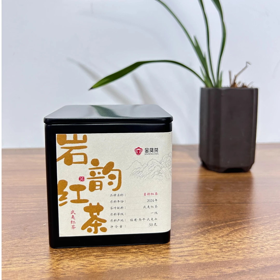 岩韵红茶武夷红茶