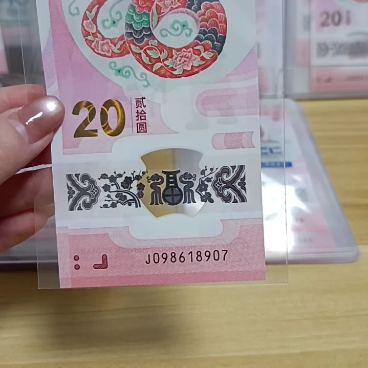 塑料蛇钞如图所示098618907