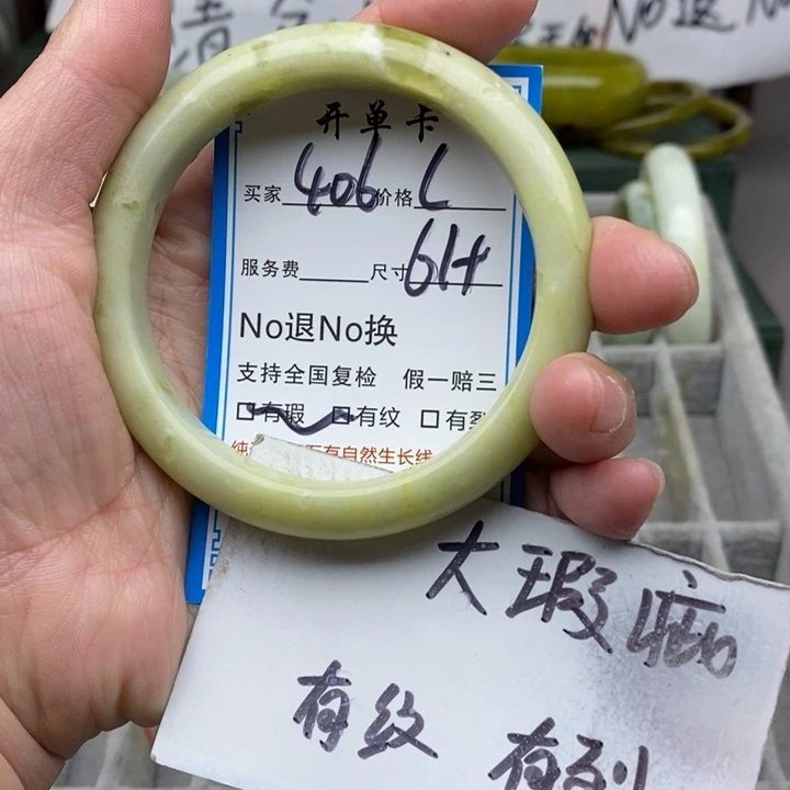 蛇纹石玉未镶嵌手镯