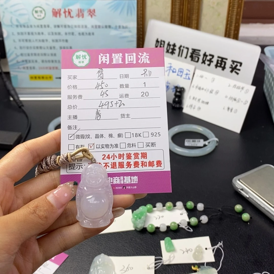 颈饰未镶嵌翡翠雷****心