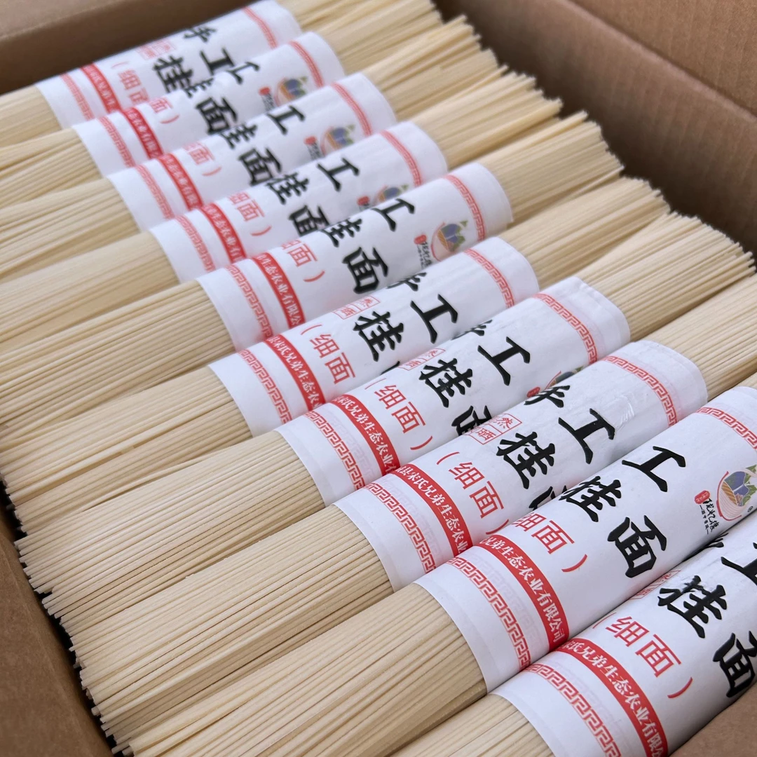 甘肃陇南成县小川传统手工挂面含盐细面无添加手工空心挂面