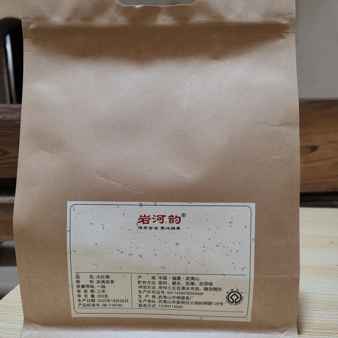 醉牛 武夷岩茶 大红袍 送礼 自饮