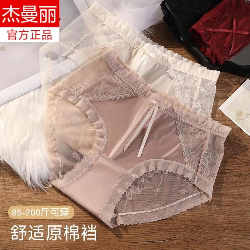 亲肤性感大码内裤女中腰蕾丝轻盈不勒无痕裸感内裤女提花舒适透气