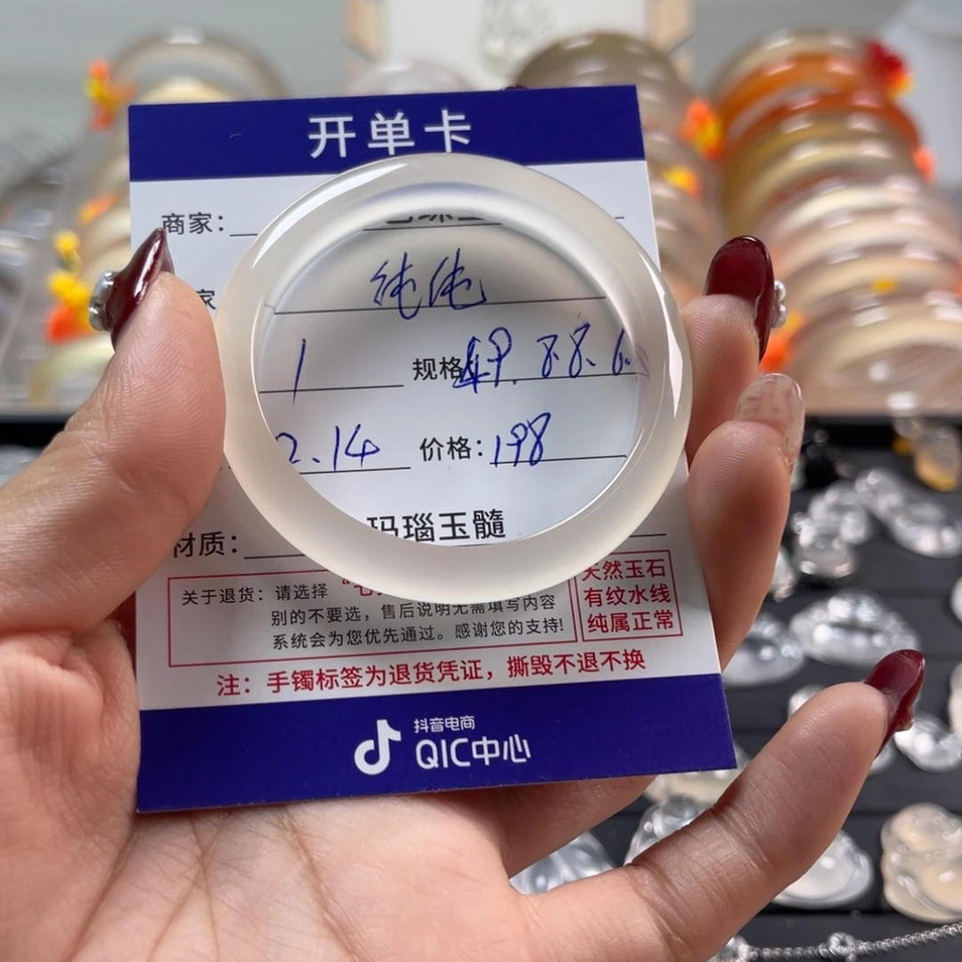 玛瑙/玉髓手镯未镶嵌