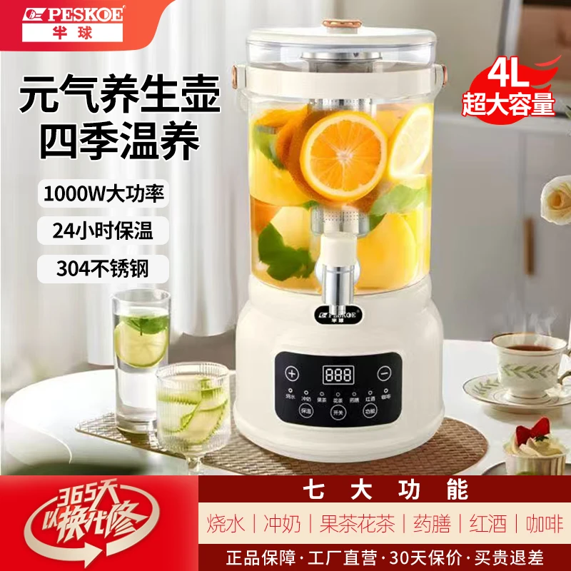 半球养生壶大容量4L恒温全自动保温家用恒温煮茶器分体式花茶壶