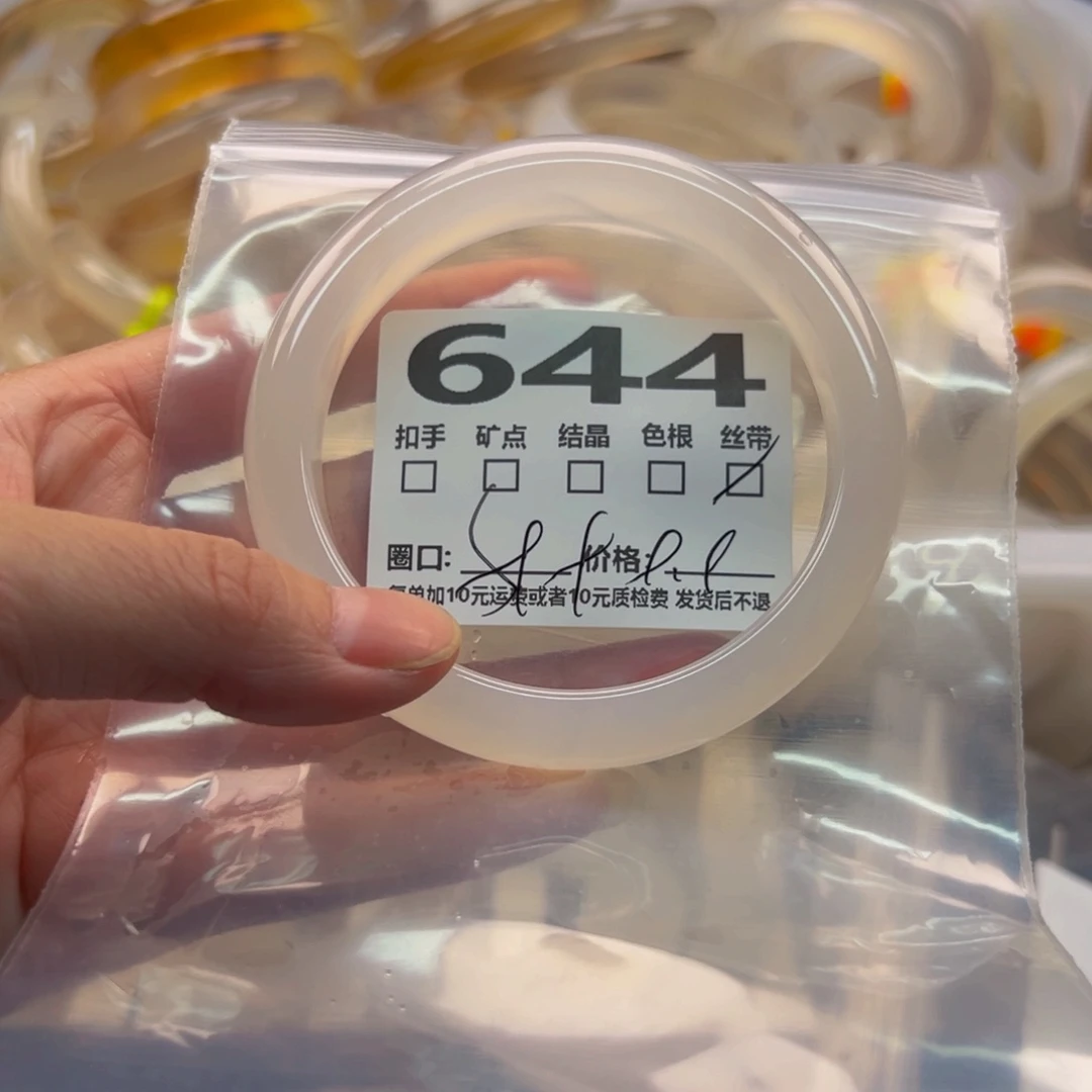 玛瑙/玉髓手镯未镶嵌644