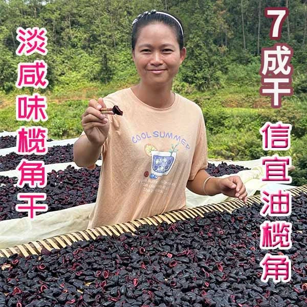 信宜地方特色农产品黑榄角广东信宜油榄角干农家黑橄榄肉下饭菜
