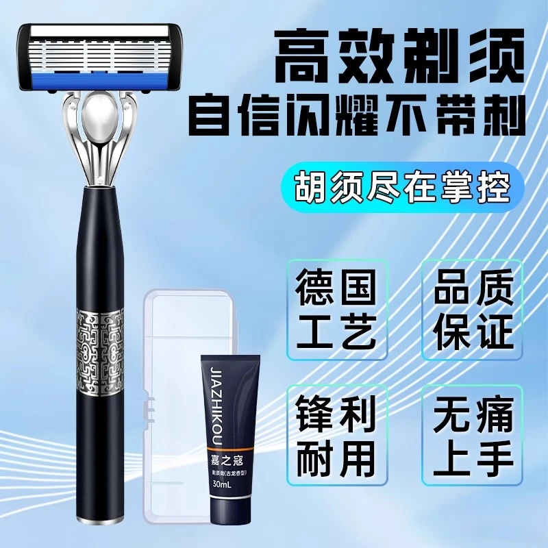 【震撼来袭】七层手动刮胡刀七层刀片刮毛刀剃须松弛感刮胡刀剃须刀