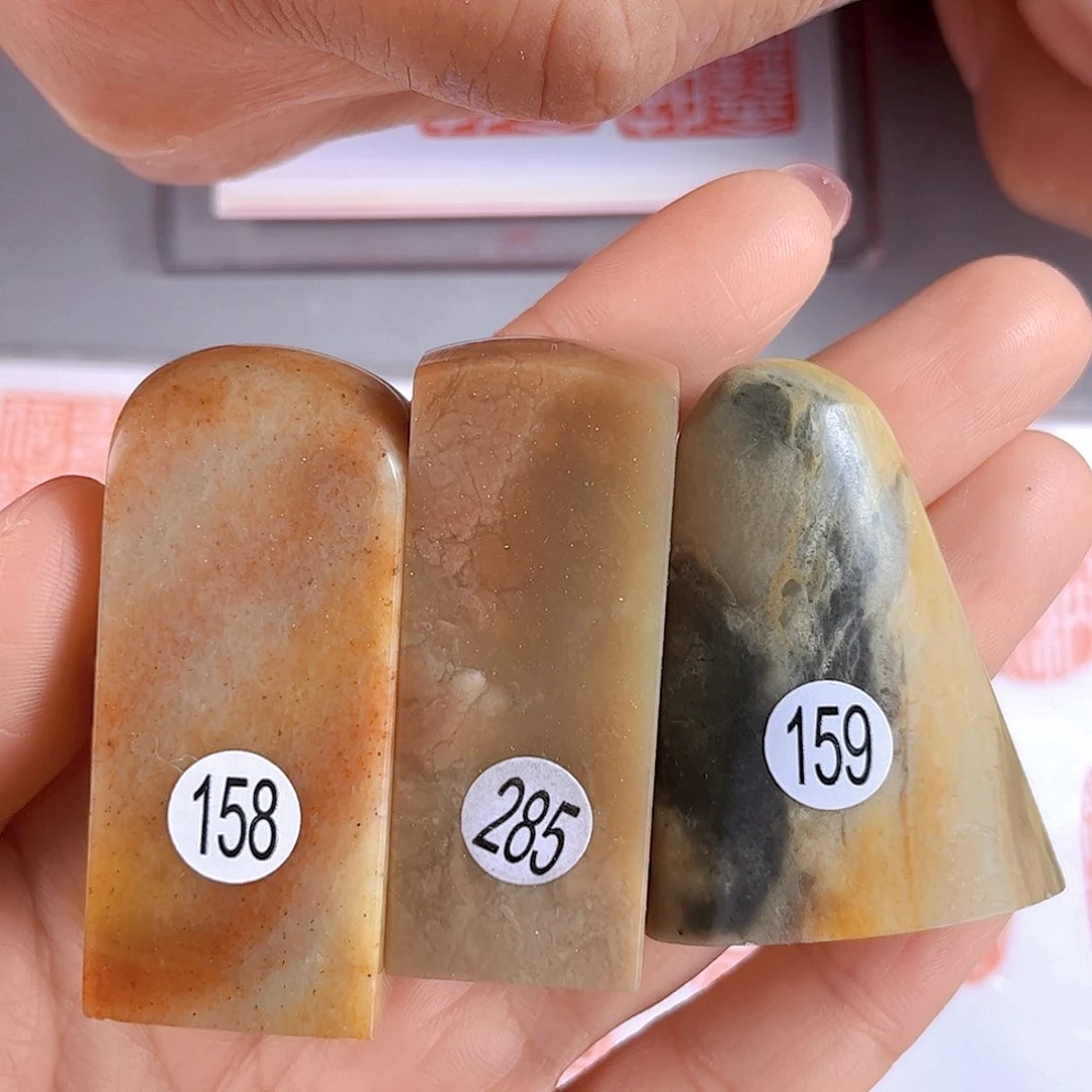 昌化石印石静*158+285+159号一套