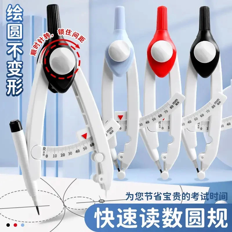 天卓数显圆规带刻度读数黑科技学生数学课画图带考场零金属高颜值