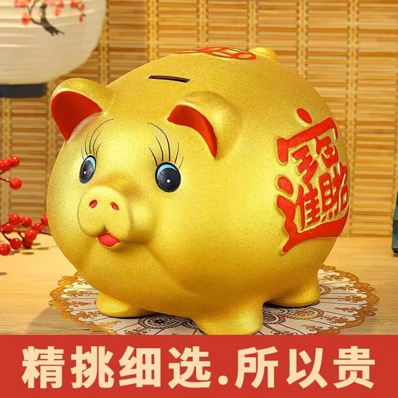 只进不出存钱罐超大号陶瓷可爱金猪只进不出的储钱罐2025新款礼物