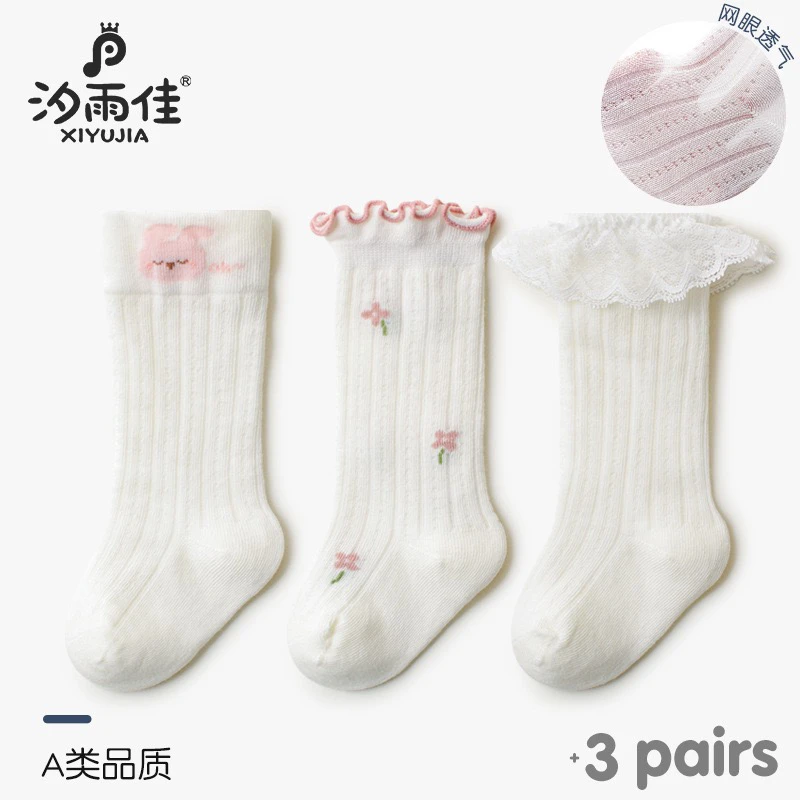 汐雨佳白色婴儿袜子夏季薄款精梳棉蕾丝花边袜网眼透气松口小腿袜