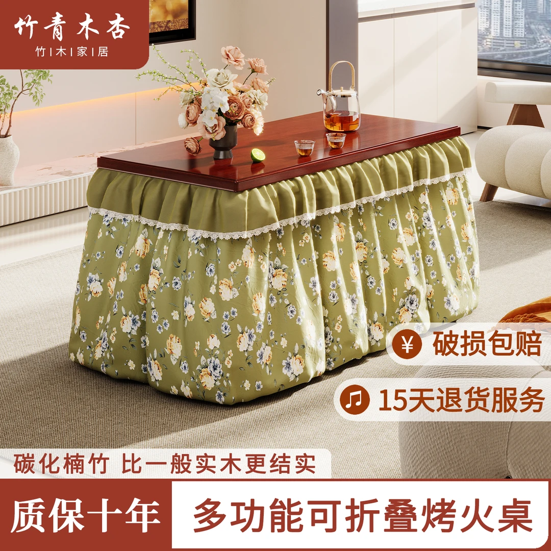 【长方形】烤火桌茶几茶桌取暖桌折叠桌家用客厅冬天保暖竹书桌餐桌