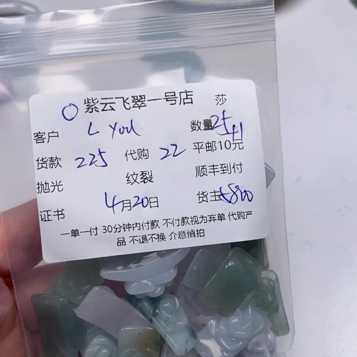 翡翠未镶嵌颈饰L****e天然翡翠