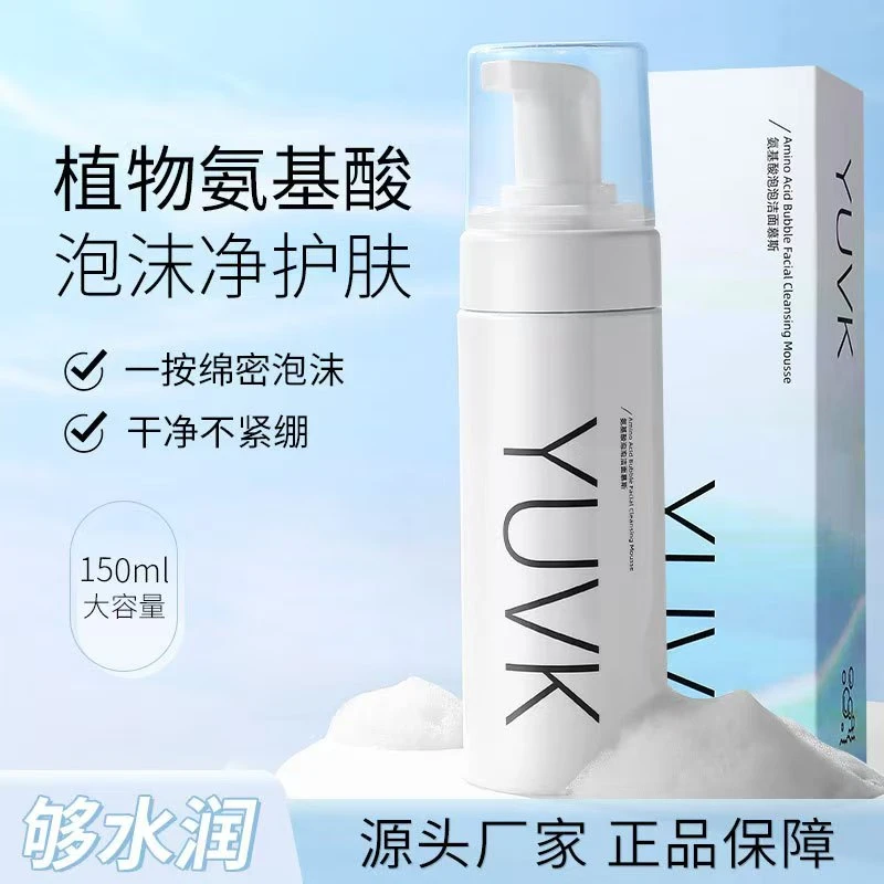 温和保湿不紧绷氨基酸洁面慕斯泡沫洗面奶