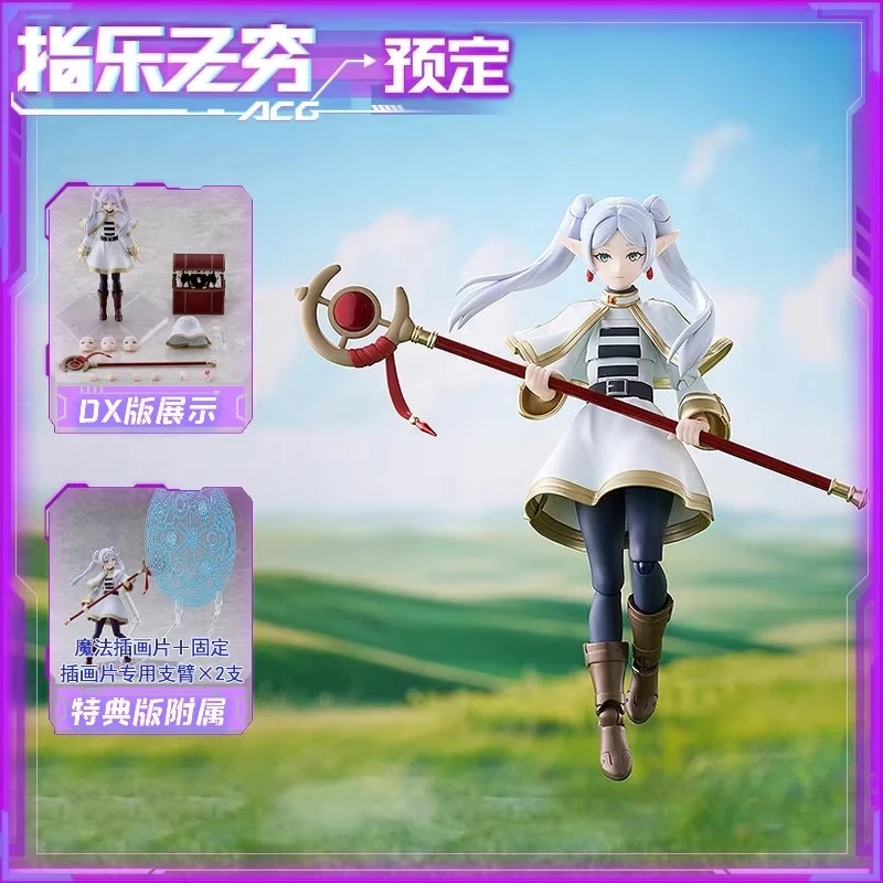 全款预售 GSC Max Factory figma 658 葬送的芙莉莲 芙莉莲 手办