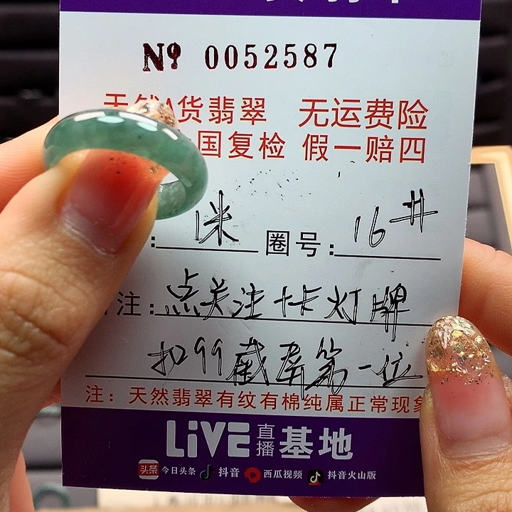 翡翠戒指未镶嵌姑****4ka pai