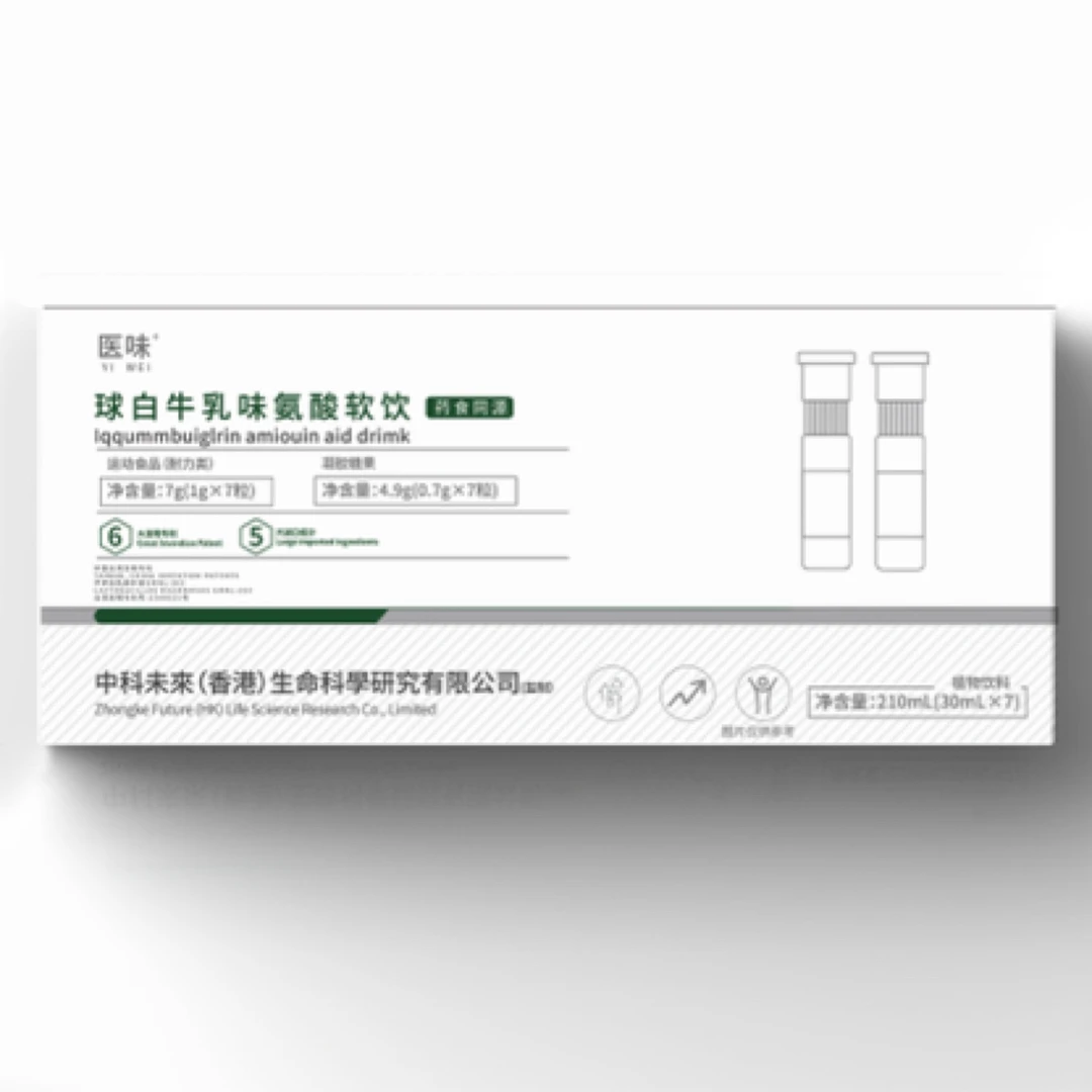 球白牛乳味氨酸植物饮料