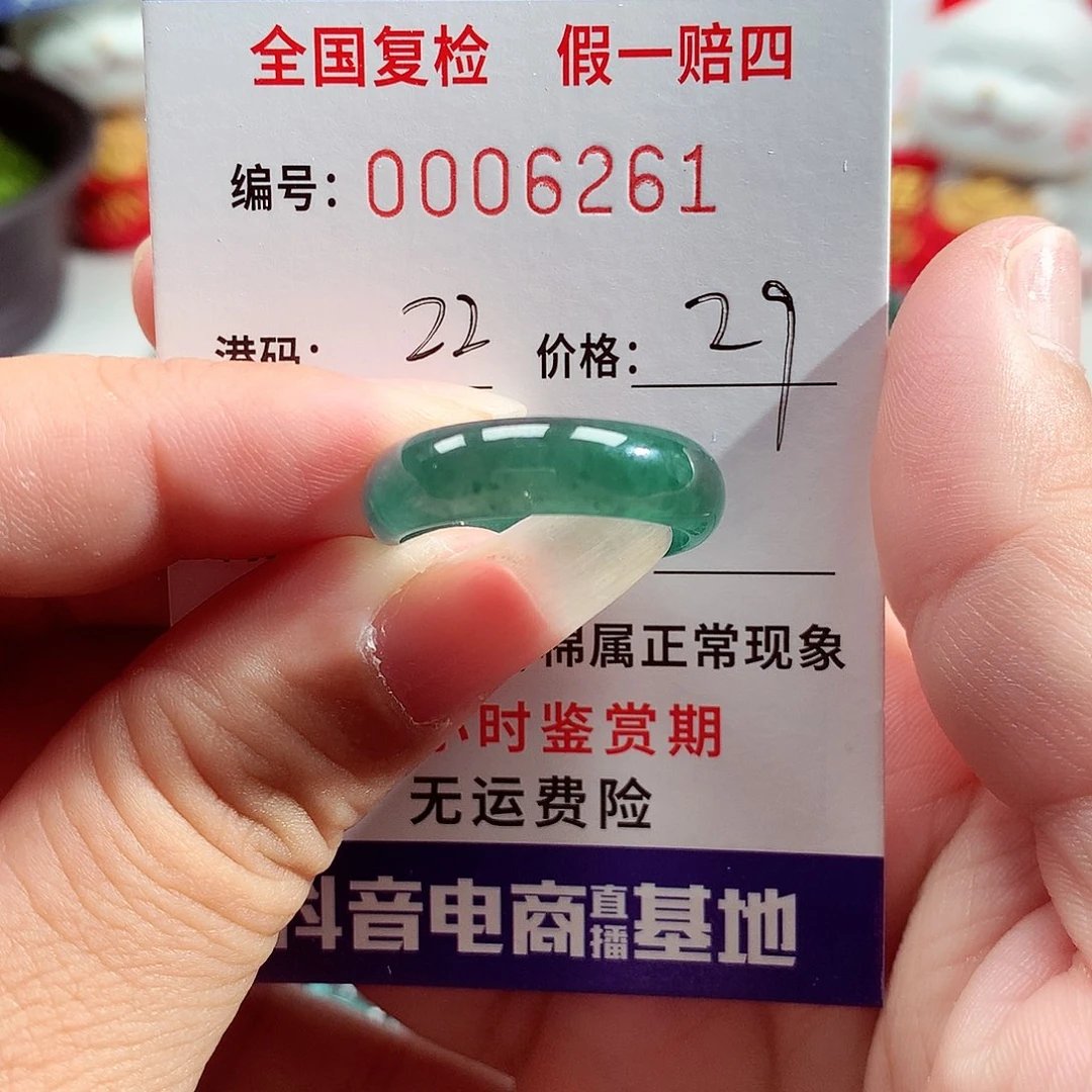 王***野翡翠未镶嵌戒指6261