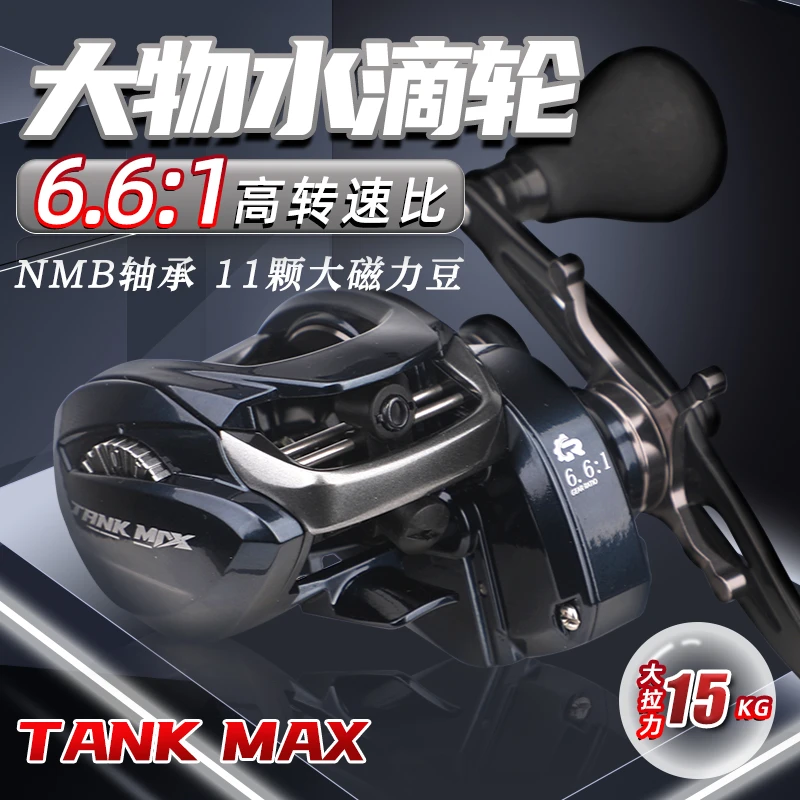 路派户外25新品坦克MAX远投雷强轮金属路亚远投大刹车力打黑水滴