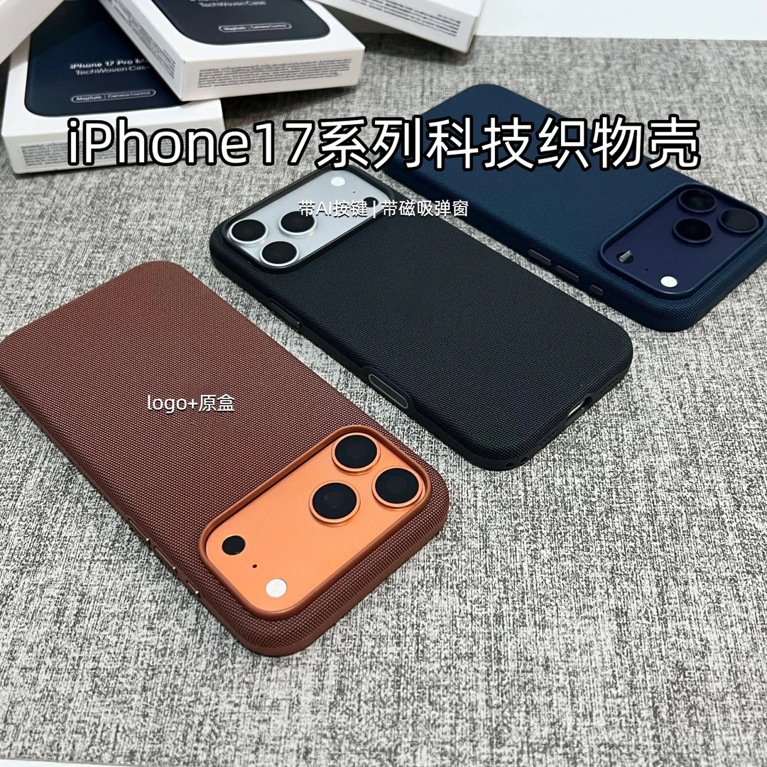官方同款适用iPhone17Pro/17Promax科技织物手机壳相机按键磁吸壳