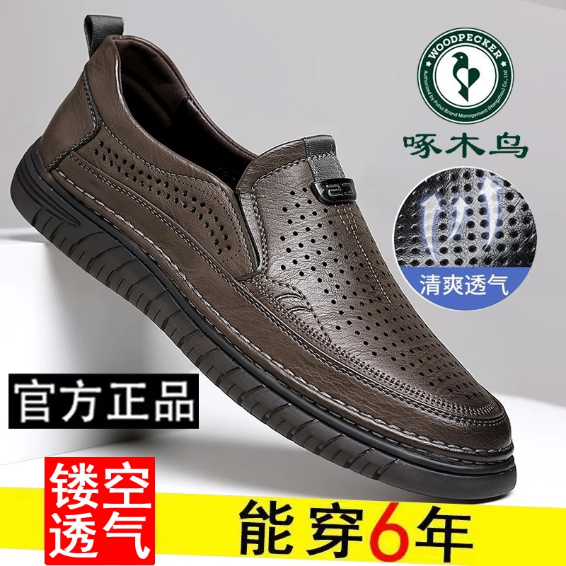 啄木鸟男鞋夏季新款镂空洞洞皮鞋男士真软皮底透气凉鞋爸爸皮凉鞋