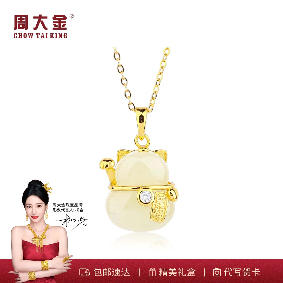 【周大金玉石旗舰店】S925银镶和田玉葫芦招财猫玉吊坠女款项链送礼